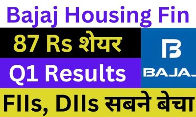 Bajaj Housing Finance Latest News | Bajaj Housing Finance Q1 Results | Bajaj Housing News Today