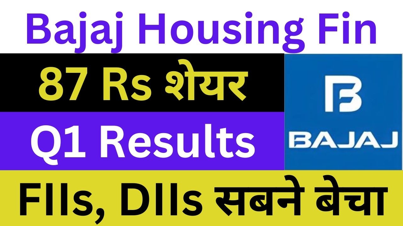 Bajaj Housing Finance Latest News | Bajaj Housing Finance Q1 Results | Bajaj Housing News Today