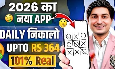 New Earning App Without Investment | Online Game Earn Money | How to Earn Money Without Investment