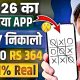 New Earning App Without Investment | Online Game Earn Money | How to Earn Money Without Investment