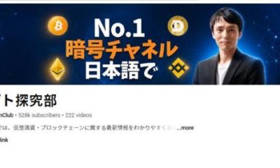 5 Japanese Crypto Kols Youtube Channels To Follow
