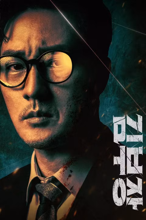 agent-kim-reactivated-poster.jpg