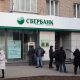 Russia’s largest bank Sberbank plans crypto trading infrastructure by December