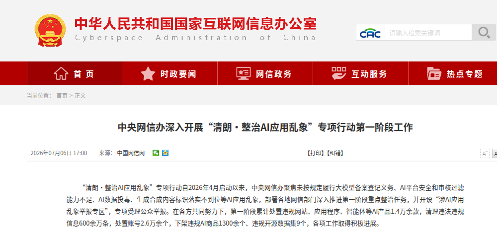 China Removes 14,000 AI Products as Its Qinglang Crackdown Intensifies. Source: CAC