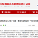China Removes 14,000 AI Products as Its Qinglang Crackdown Intensifies. Source: CAC