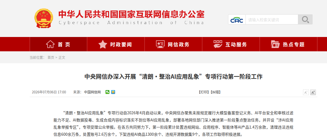 China Removes 14,000 AI Products as Its Qinglang Crackdown Intensifies. Source: CAC