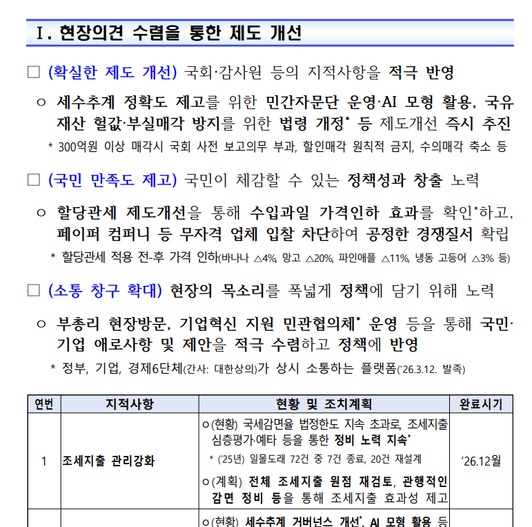 South Korea to Bring Digital Assets Under State Asset Management System