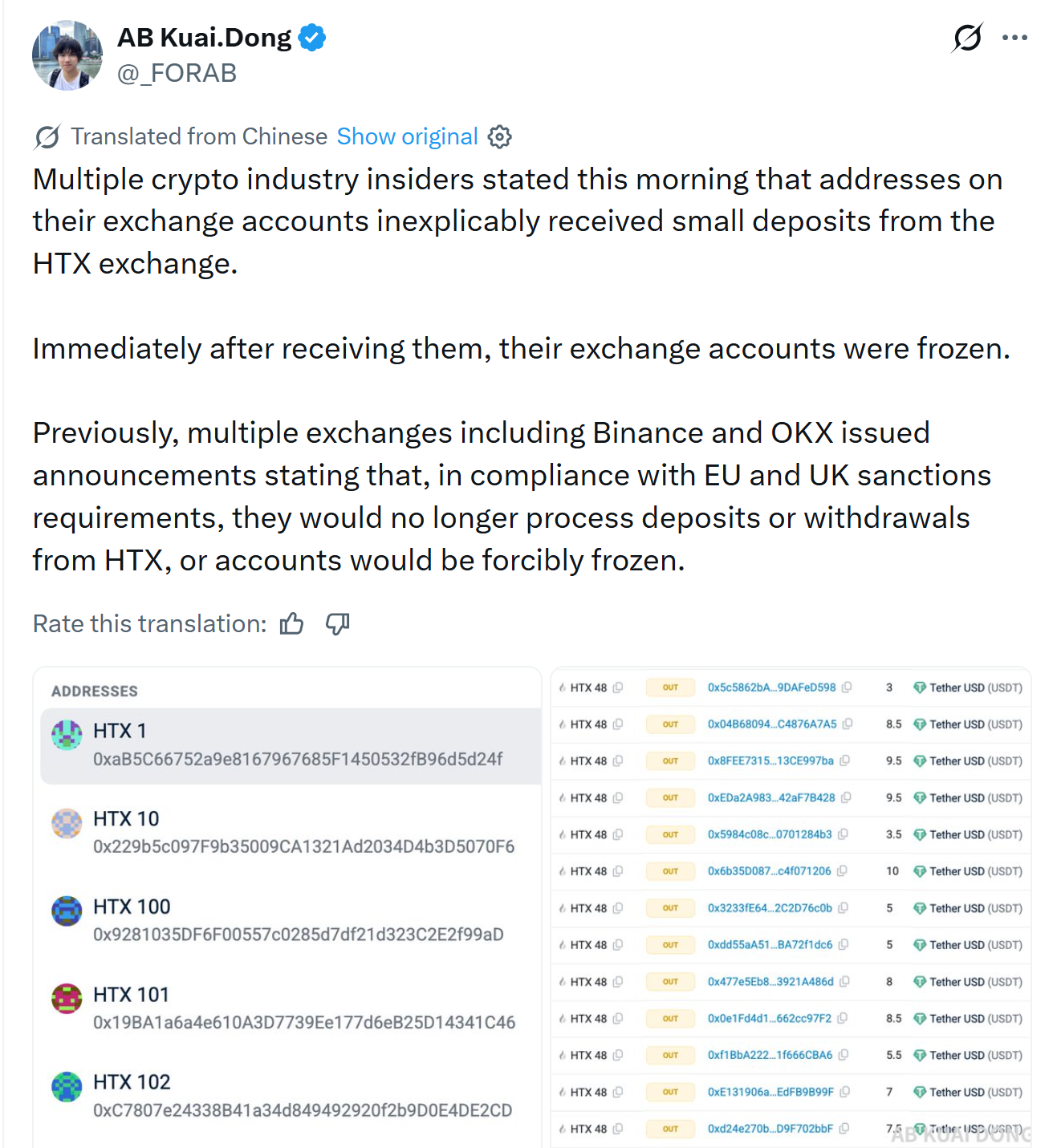 Users are complaining that unexpected HTX deposits are contaminating their exchange addresses