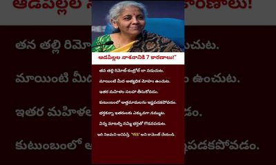 7 Powerful Financial Habits That Can Transform YourWealth |Nirmala Sitharaman's PracticalMoneyAdvice