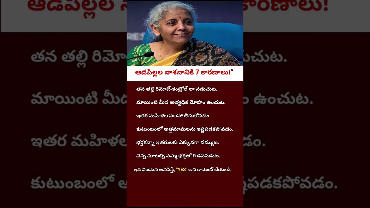 7 Powerful Financial Habits That Can Transform YourWealth |Nirmala Sitharaman's PracticalMoneyAdvice
