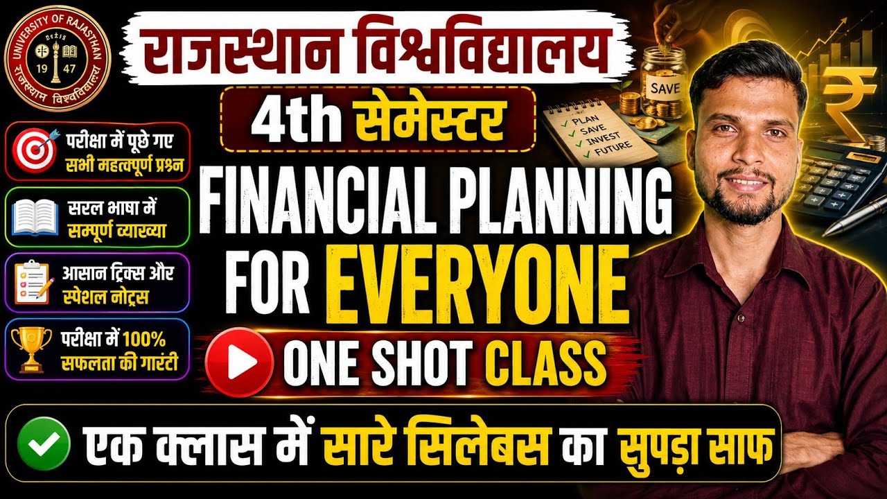 financial planning for everyone  || finance planning for everyone 4th semester