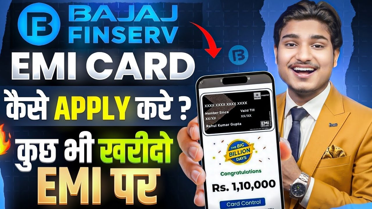 Bajaj Finance EMI Card Kaise Banaye | Bajaj Finserv Insta EMI Card | How to Apply for Bajaj EMI Card