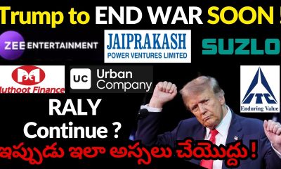 IRAN & USA War to END SOON ! | Zee | Urban Company | Muthoot Finance | ITC | JP POWER | Vodafone ...