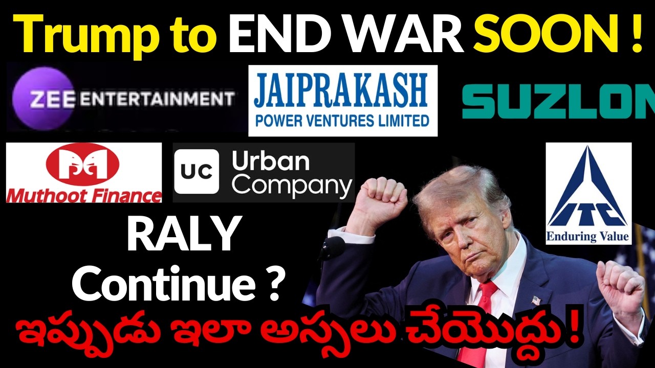 IRAN & USA War to END SOON ! | Zee | Urban Company | Muthoot Finance | ITC | JP POWER | Vodafone ...