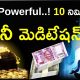 VERYPOWERFUL:Money Guided Meditation |Manifest Money Fast | Money Meditation in Telugu| Money Mantra