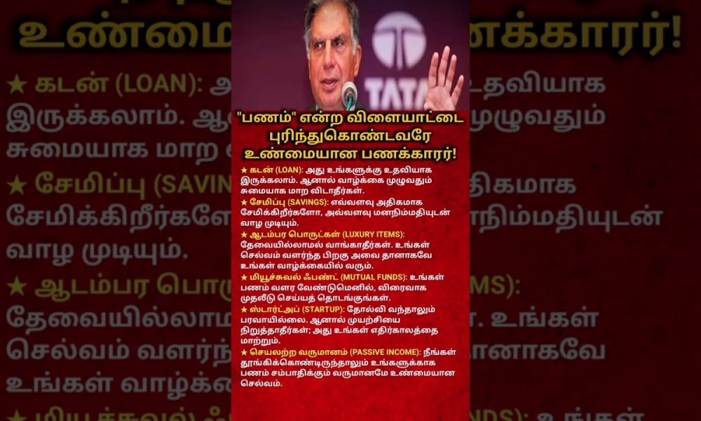 6 Money Rules That Can Make You Rich | Smart Financial Habits Everyone Must Know | Tamil Motivation