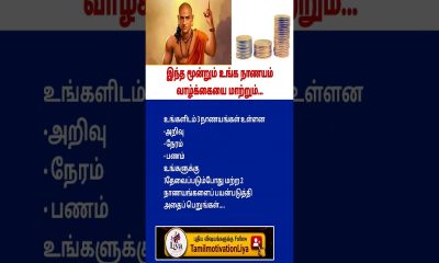 Chanakya's Money Rule: Master These 3 Things & Build Wealth Faster #tamilmotivation #tamilshorts
