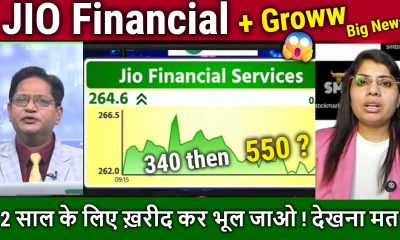 JIO Financial Services latest news,kab badhega ?BUY ? Future Analysis,groww,jio finance target 2030