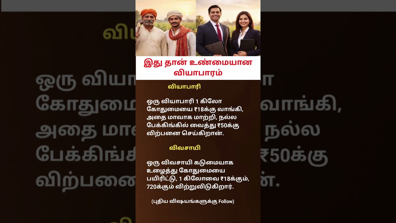 Farmer vs Businessman Who Earns More Inspiring Financial Lesson