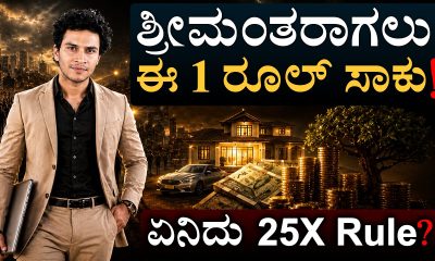 Mindset of Chasing Money | Making Money Work for You | Financial Freedom | Masth Magaa | Amar Prasad