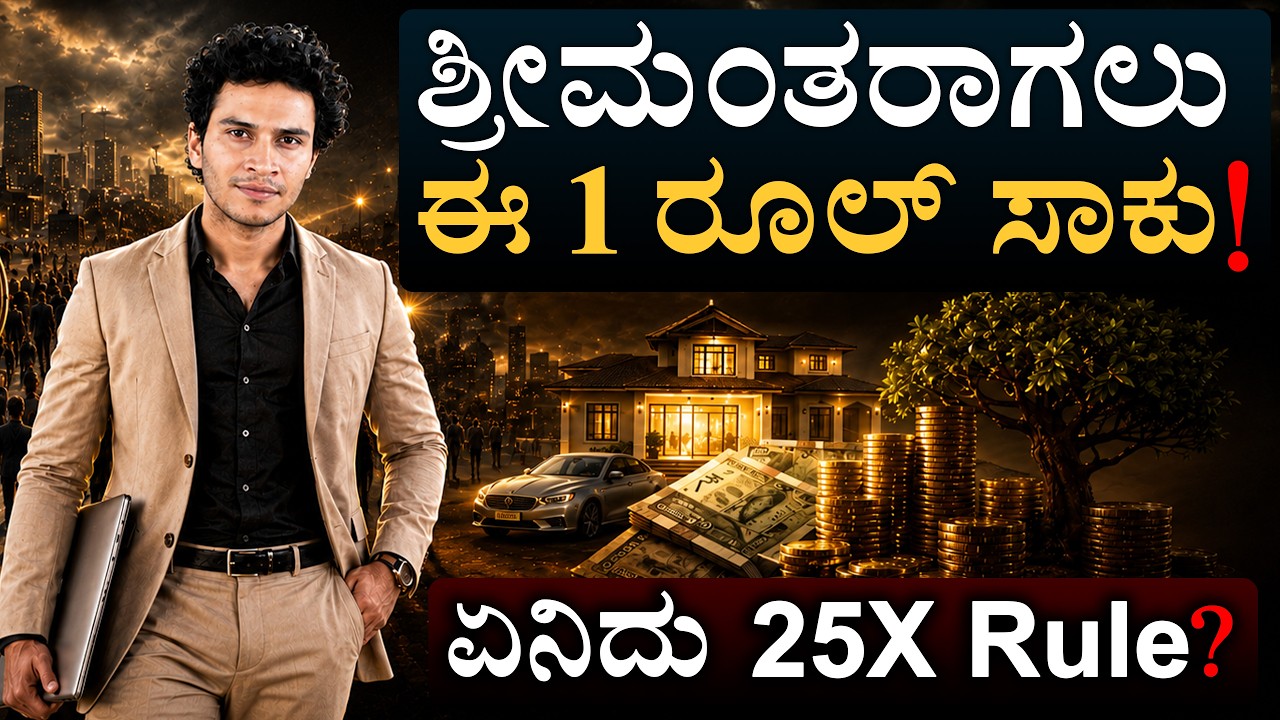 Mindset of Chasing Money | Making Money Work for You | Financial Freedom | Masth Magaa | Amar Prasad