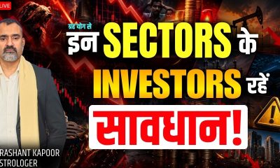 Which Stock Market Sectors Should Investors Watch? | Financial Astrology | Prashant Kapoor LIVE