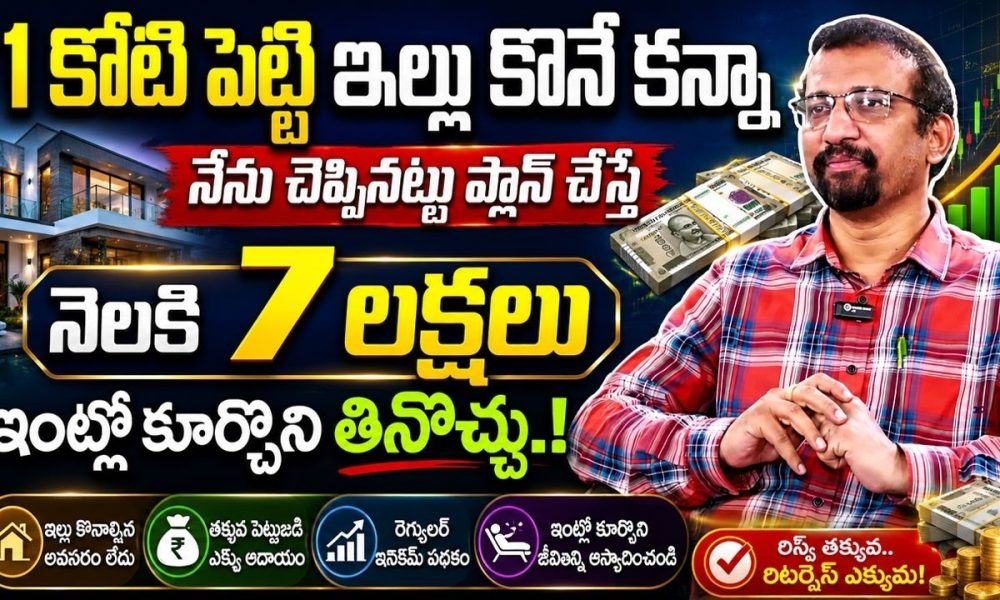 Giribabu -Best Investment Plan for 2026 | Investment vs Buying a House |SumanTV Finance #mutualfunds