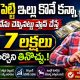 Giribabu -Best Investment Plan for 2026 | Investment vs Buying a House |SumanTV Finance #mutualfunds