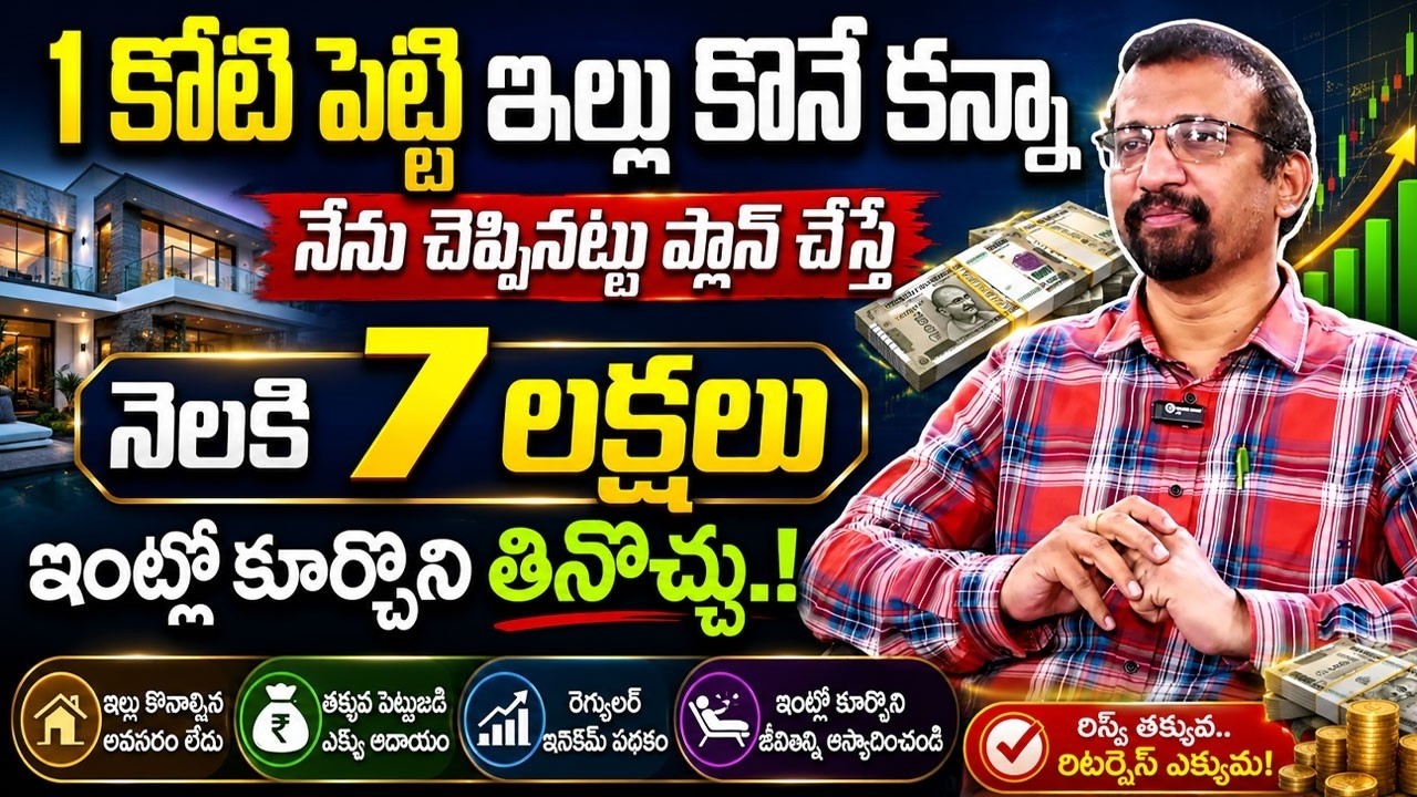 Giribabu -Best Investment Plan for 2026 | Investment vs Buying a House |SumanTV Finance #mutualfunds