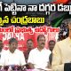 Chandrababu Concludes state Financial Issue, NO Funds to Fulfill Promises | Governoment Employees