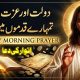 Jesus Message Today | Powerful Sunday Morning Prayer For Financial Miracle And Debt Cancellation