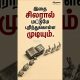 Money Comes Slowly, Goes Quickly | Financial Discipline & Smart Spending | Sindhanai Bytes