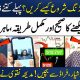 How to Start Trading in Pakistan? | Cryptocurrency Trading Explained for Beginners | Madeha Naqvi