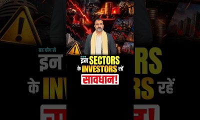 Which Stock Market Sectors Should Investors Watch? | Financial Astrology | Prashant Kapoor