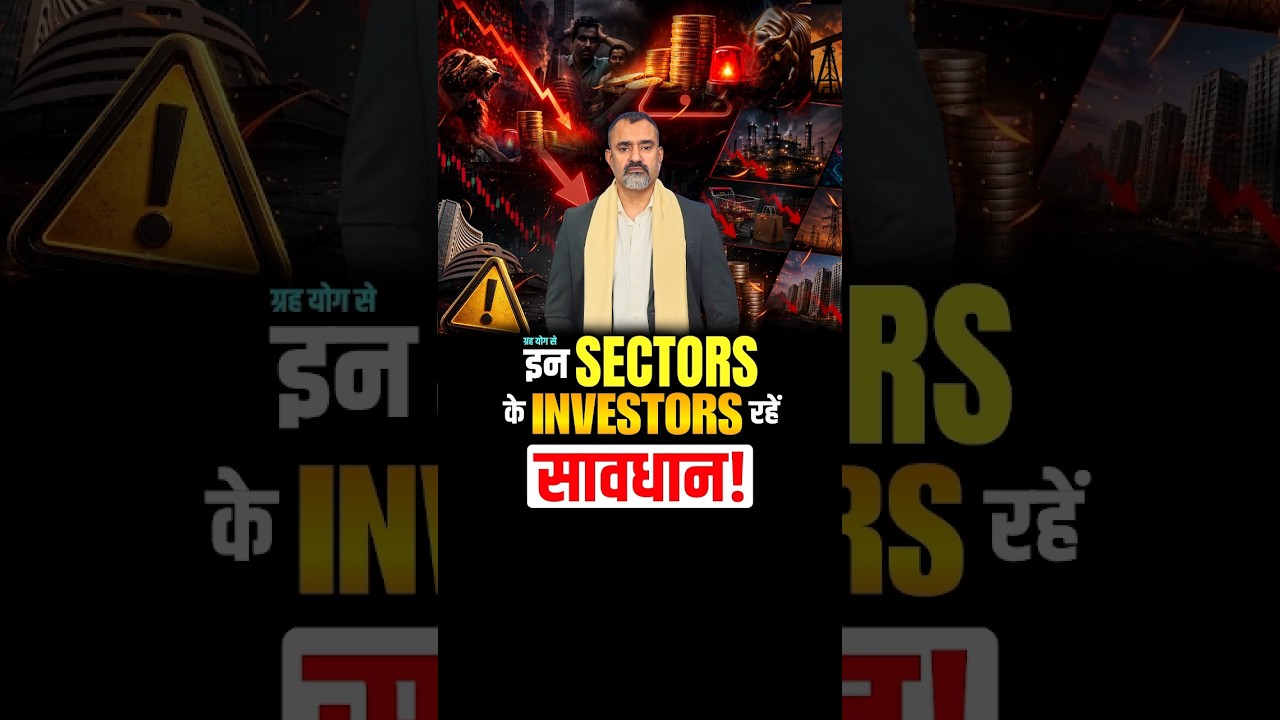 Which Stock Market Sectors Should Investors Watch? | Financial Astrology | Prashant Kapoor