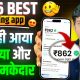 EARNING APP | NEW EARNING APP TODAY | NEW LOOT OFFER TODAY | MONEY EARNING APPS | ONLINE EARNING APP