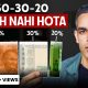 THESE Personal Finance Rules DON'T Work in India! | Ankur Warikoo Hindi
