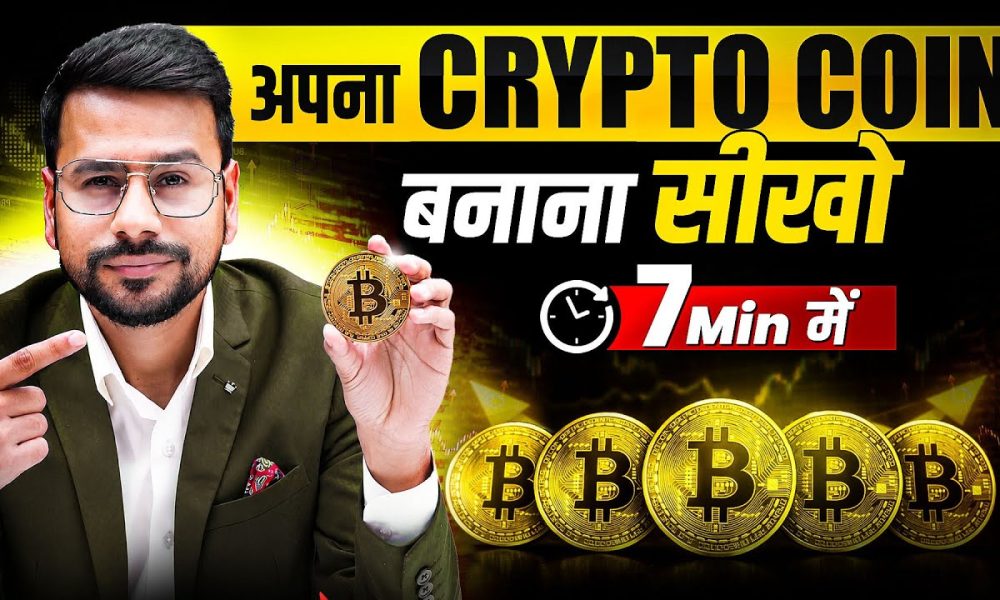 How to Create Crypto Coin [FREE] | Step by Step Tutorial | Cryptocurrency