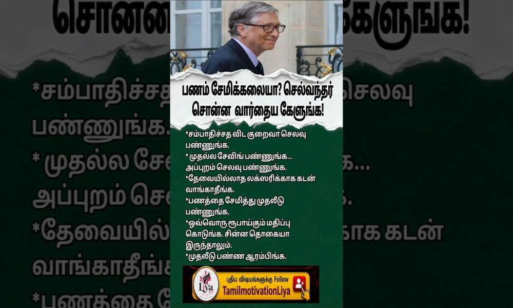 Bill Gates’ 6 Money Rules That Can Change Your Financial Life! | Wealth Mindset