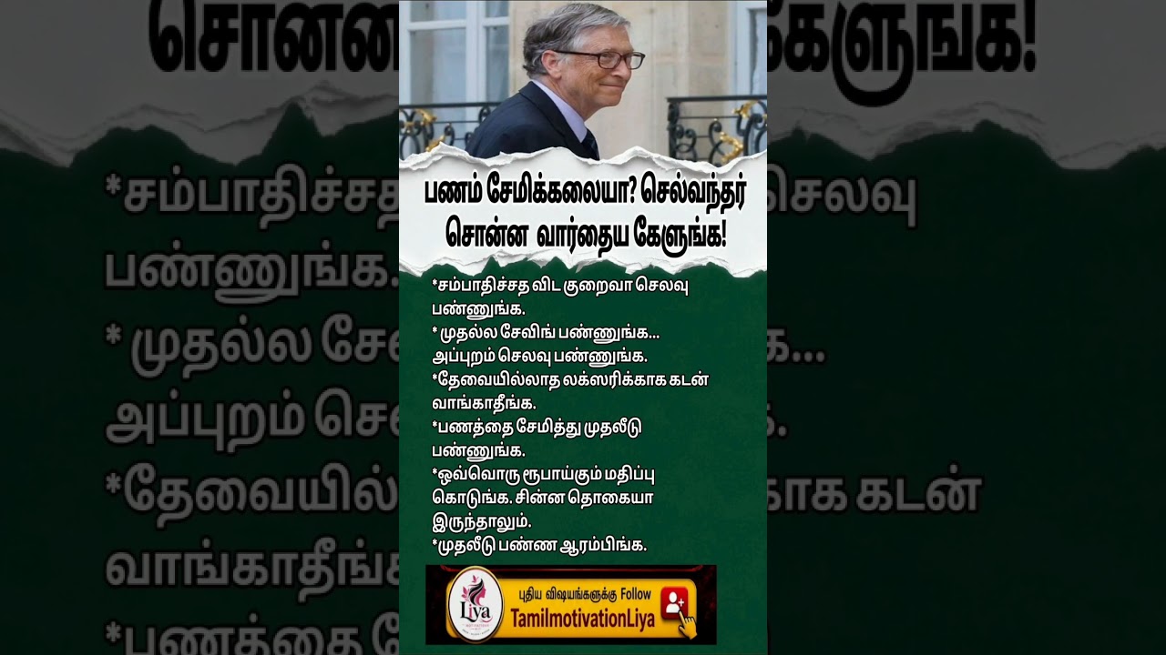 Bill Gates’ 6 Money Rules That Can Change Your Financial Life! | Wealth Mindset