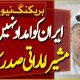UAE Adviser Denies Providing Financial Aid to Iran | Middle East Crisis | Breaking News | Dawn News