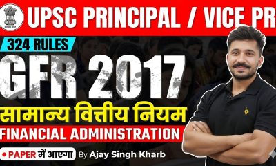 GFR 2017 Class | UPSC Principal & Vice Principal General Financial Rules | Delhi Principal Vacancy