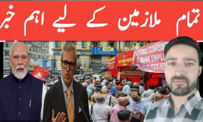 Four New Labour Codes May Put Heavy Financial Burden on J&K Government | PF,ESI & Gratuity Explained