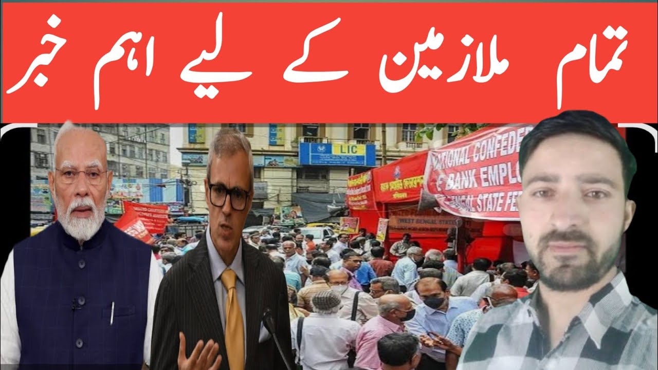 Four New Labour Codes May Put Heavy Financial Burden on J&K Government | PF,ESI & Gratuity Explained