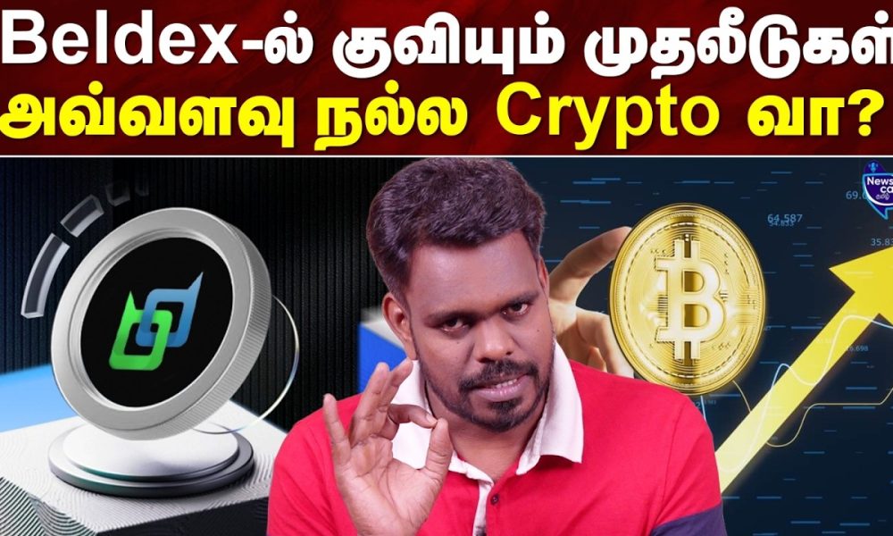 Investing in Beldex is good or bad? | #cryptocurrency #rjveeraa