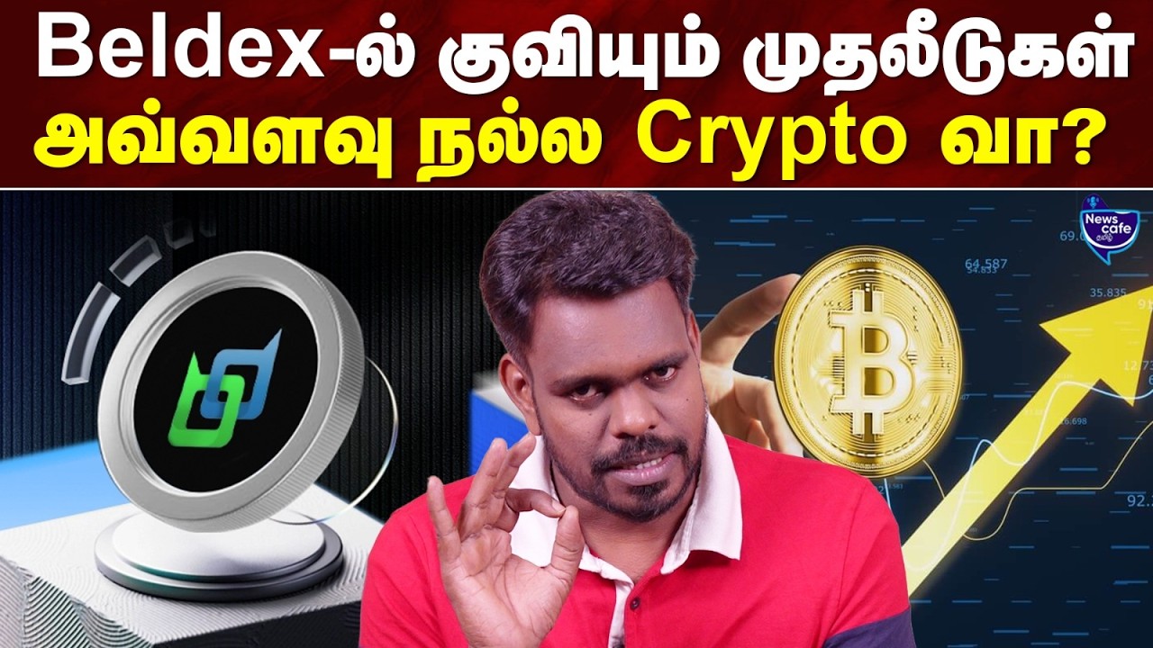 Investing in Beldex is good or bad? | #cryptocurrency #rjveeraa