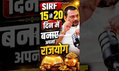 15 to 20 days only #trending #ytshorts #youtube #money #india #youtuber