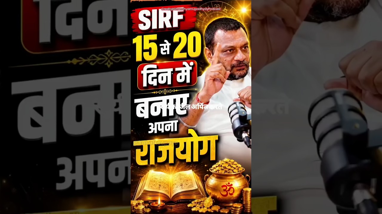 15 to 20 days only #trending #ytshorts #youtube #money #india #youtuber