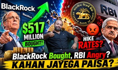 BlackRock vs RBI: Paisa Kahan Lagayein?