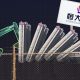 How Evergrande Became China’s Biggest Financial Headache